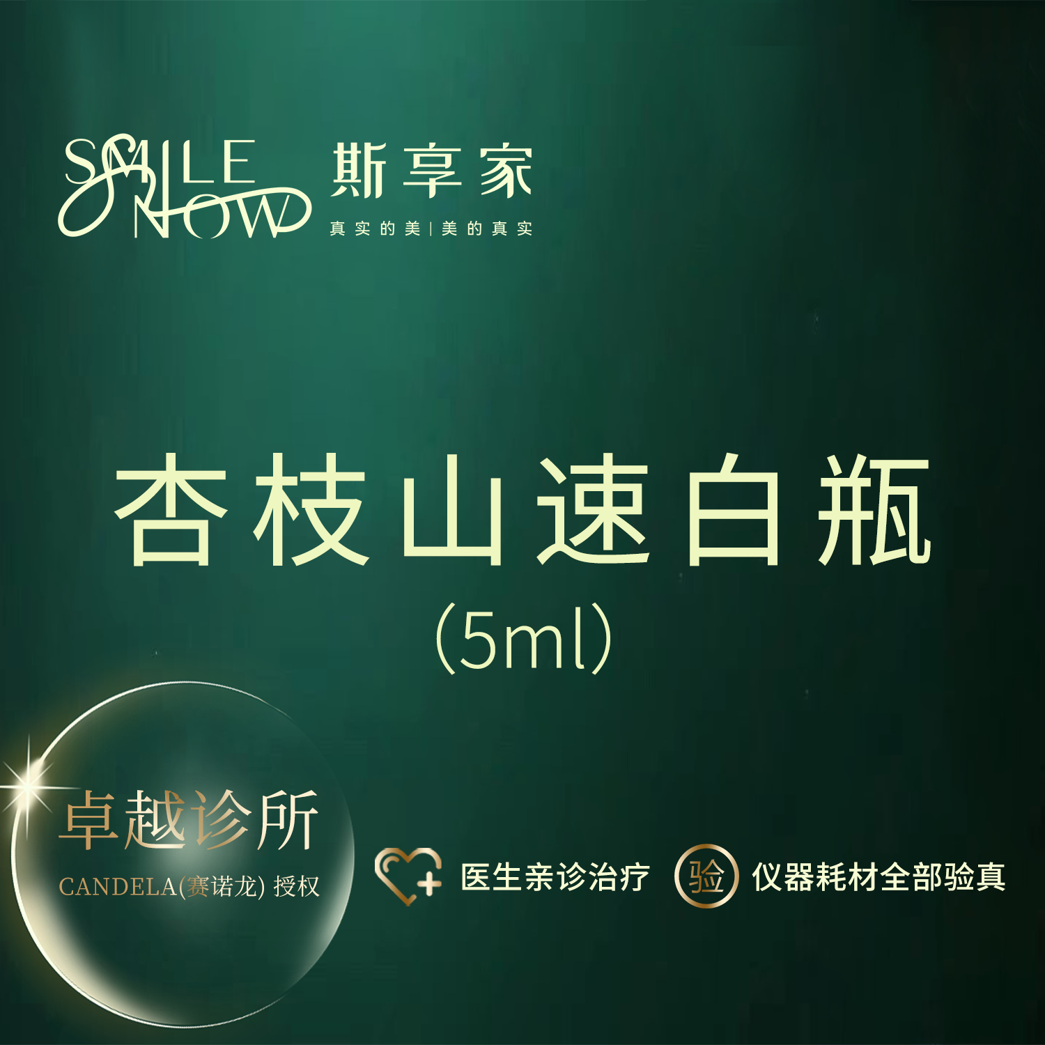 无针水光【北京@张天行】