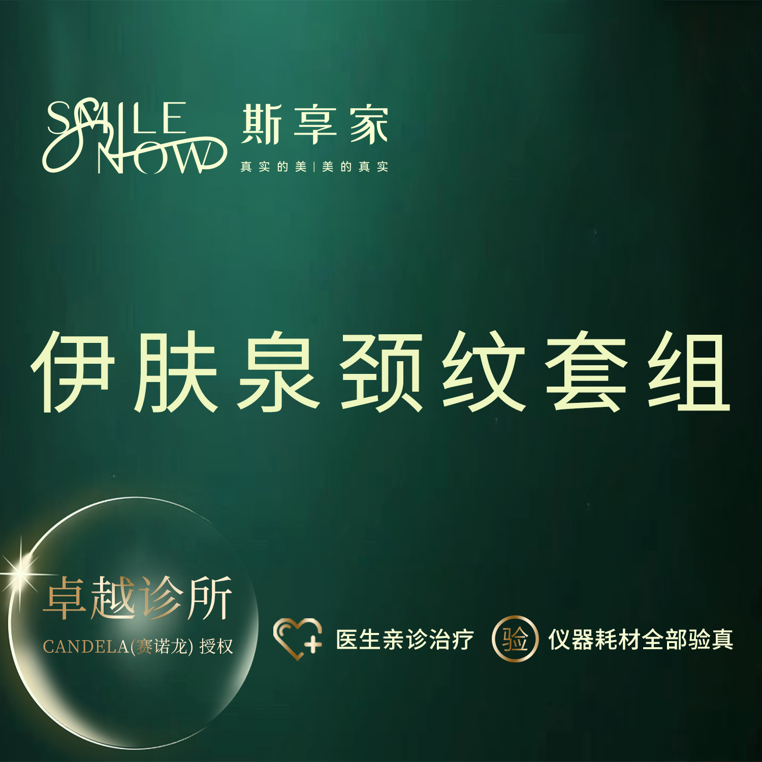 无针水光【北京@张天行】