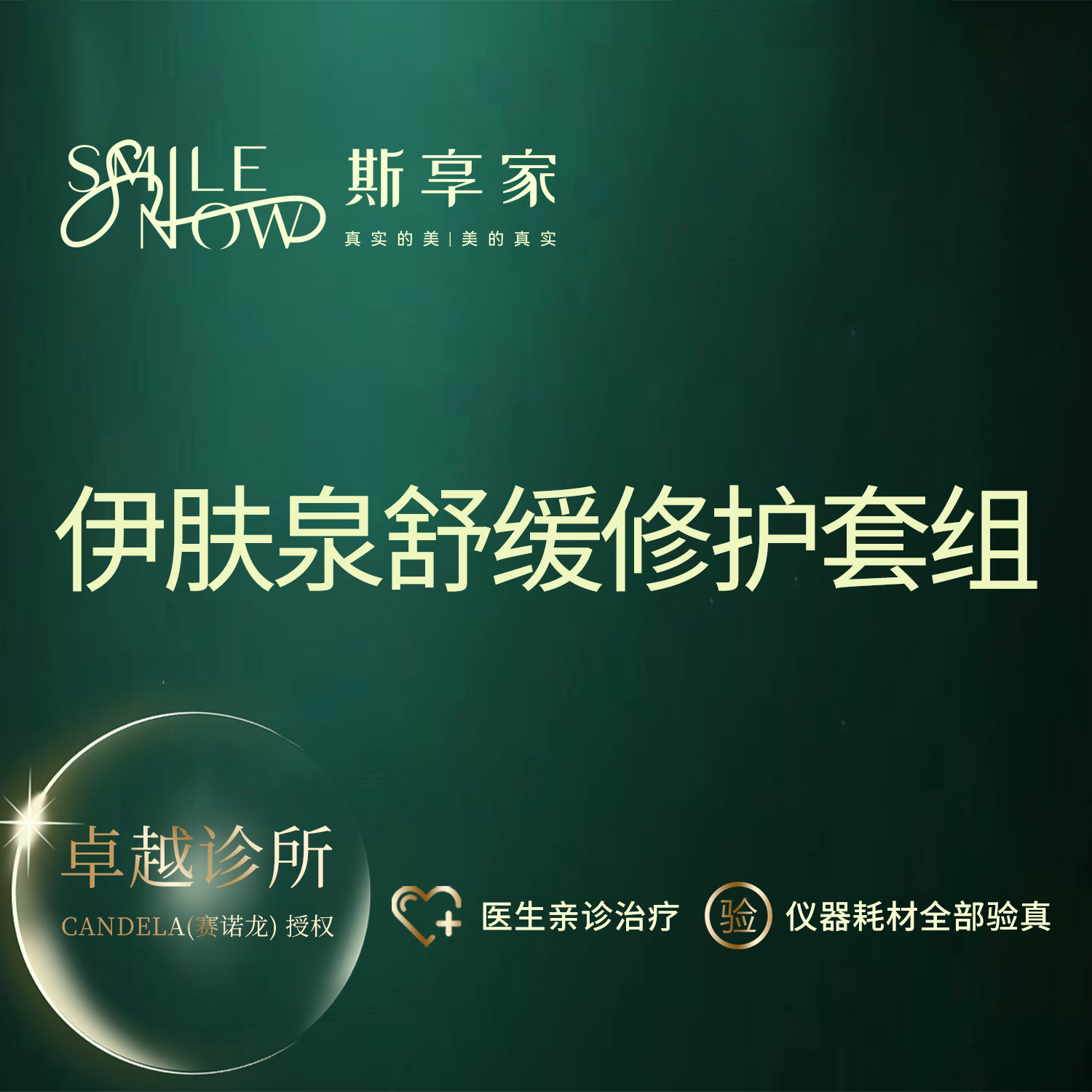 无针水光【北京@张天行】