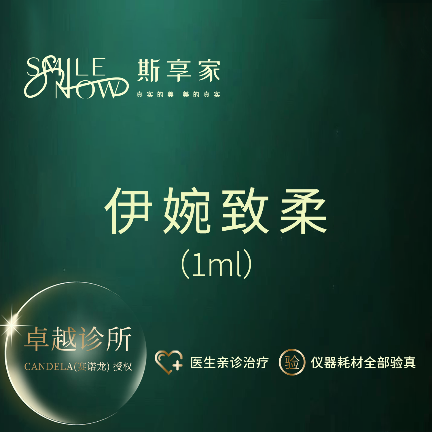 玻尿酸【北京@张天行】