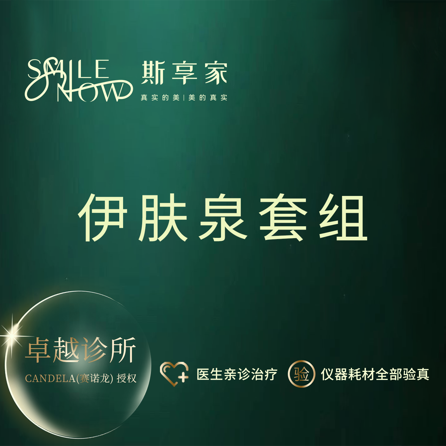 无针水光【北京@张天行】