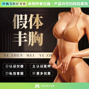 【假体隆胸】定制胸 内窥镜+双平面技术 不影响哺乳