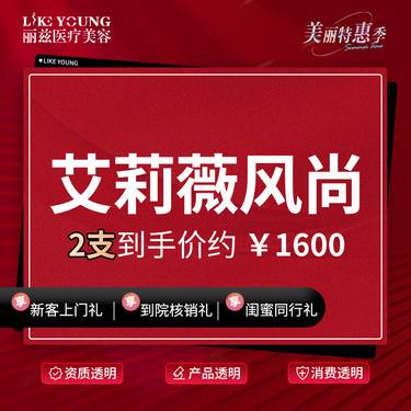【玻尿酸法令纹】艾莉薇风尚玻尿酸 进口塑形  支持验真