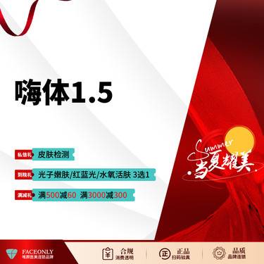 【嗨体淡化颈纹】嗨体1.5ml颈纹【新客专享】