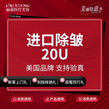 【除皱瘦脸】进口除皱 鱼尾纹/眉间纹/川字纹