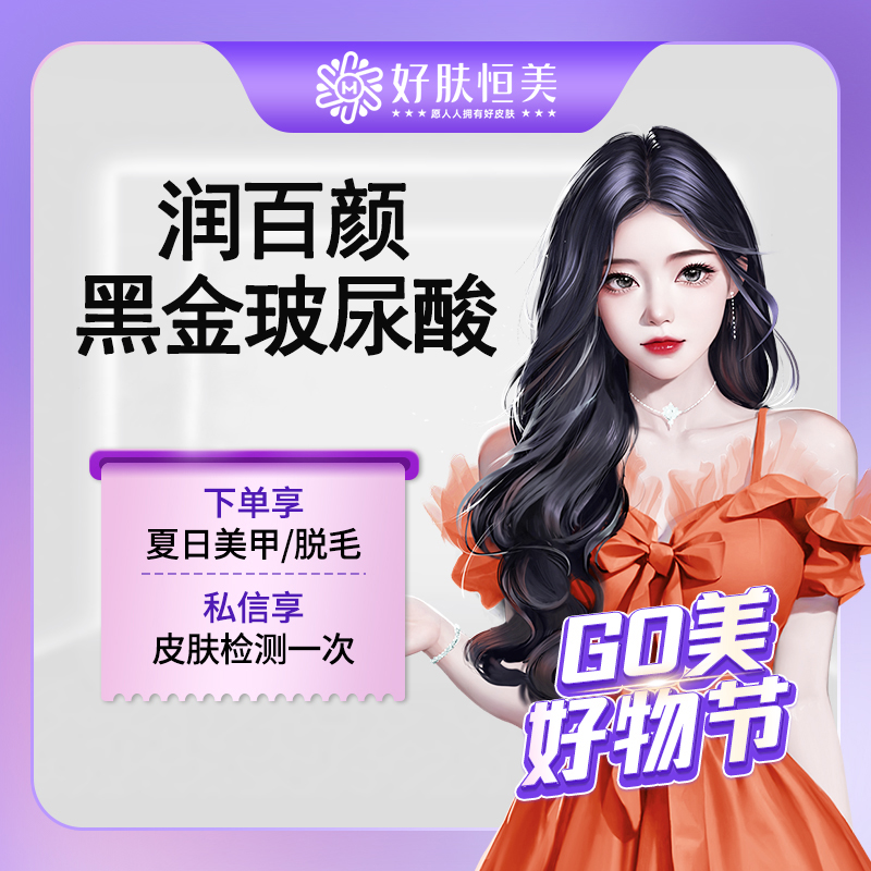 玻尿酸全面部【合肥@合肥恒美整形美容（总院）】