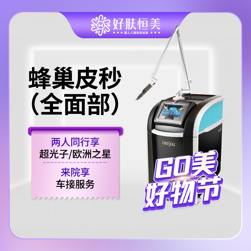 蜂巢皮秒【合肥@闫侯旺】