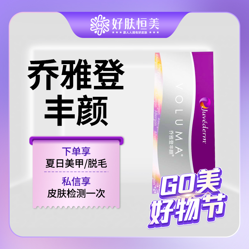 玻尿酸全面部【合肥@合肥恒美整形美容（总院）】