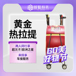 【热拉提】黄金热拉提单次【眼周部位】支持验真  支持验机 【新客专享】
