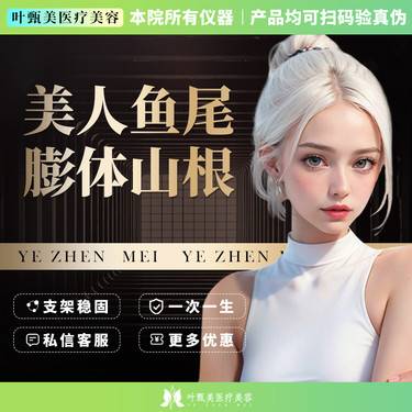 【膨体隆鼻】【美人鱼尾山根】立秀膨体 详情请咨询客服整形项目图片