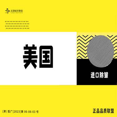 【除皱瘦脸】【美国品牌】咬肌
