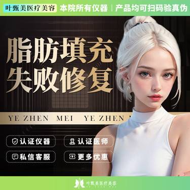 【吸脂失败修复术】 【脂肪填充失败修复】单部位 面部过度填充/娃娃脸