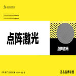 【点阵激光】点阵激光，科医人非剥脱点阵激光