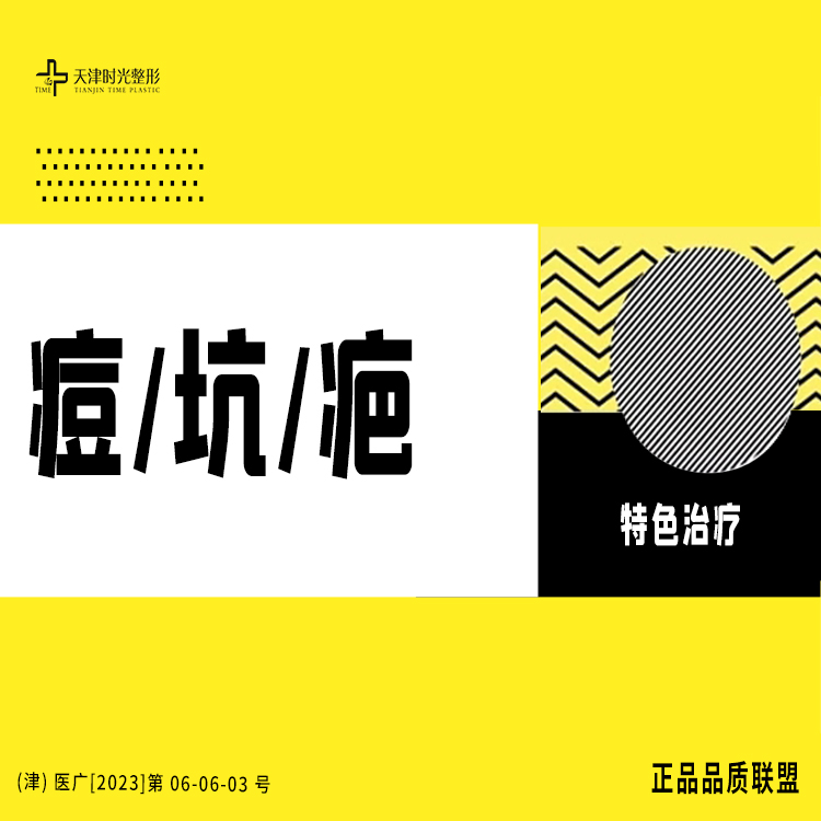 手术淡疤【天津@宋爱华】