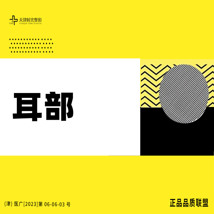 手术淡疤【天津@宋爱华】