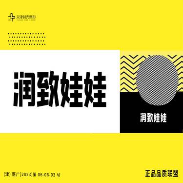 【清洁水光补水】润致娃娃2ml
