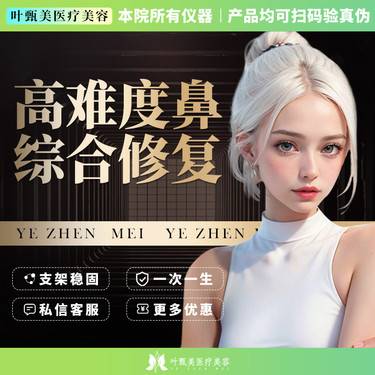 【鼻综合手术修复】【鼻综合修复】鼻孔鼻尖形态不满意/歪鼻/假体顶穿/假体露出