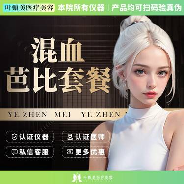 【膨体垫眉弓】【混血芭比套餐 私信免检查费】眉弓加鼻基底加下巴 多套方案请联系客服 任意选择