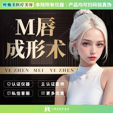 【M唇成形】 唇珠唇峰 微笑唇/花瓣唇/嘟嘟唇