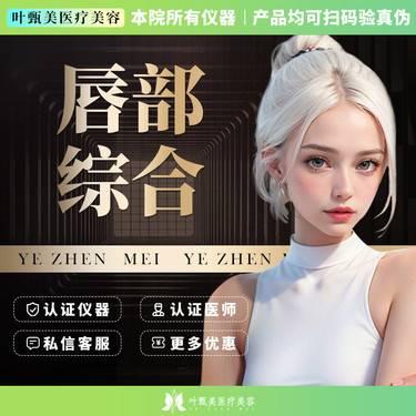 【唇综合】厚唇改薄+嘴角上扬术+微笑花瓣唇+M唇+唇珠