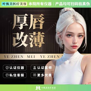 【厚唇改薄】 厚唇改薄 内切口
