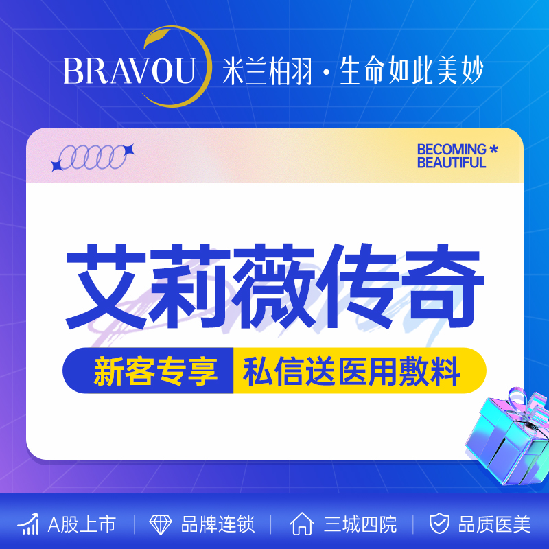 玻尿酸鼻部【西安@西安米兰柏羽医疗美容医院】