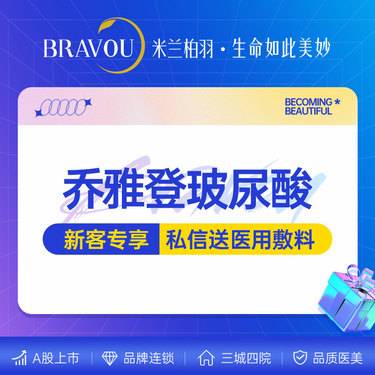 【玻尿酸】乔雅登极致玻尿酸1ml