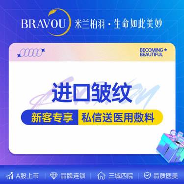 【改善动态纹】 美国进口50U  保妥适