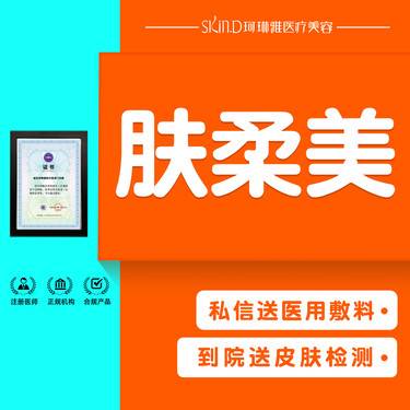 【双美胶原蛋白】【肤柔美胶原蛋白】0.5ml胶原蛋白 正品足量官方可查整形项目图片