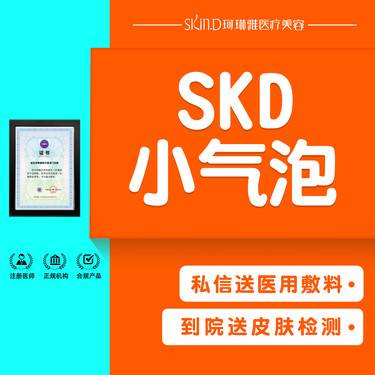 【小气泡】【超微小气泡】皮肤清洁/补水/美白