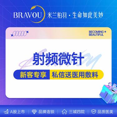 【黄金射频微针】半岛黄金微针   毛孔粗大，痤疮痘坑整形项目图片