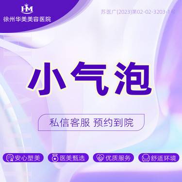 【小气泡】小气泡