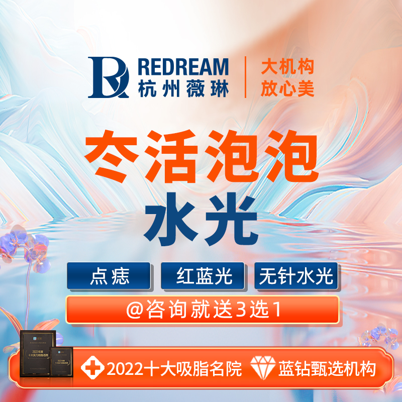 补水套餐【杭州@徐丹】