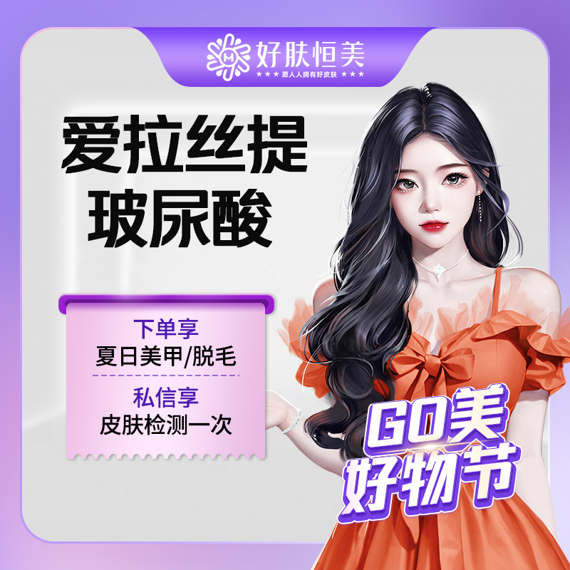 玻尿酸【合肥@合肥恒美整形美容（总院）】