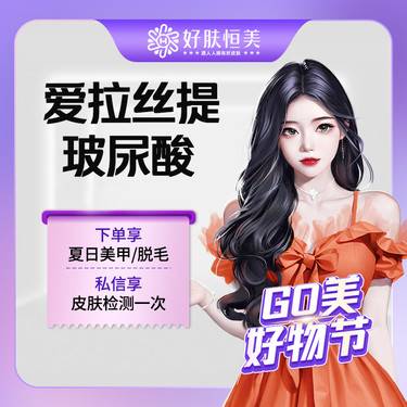 【玻尿酸】爱拉丝提玻尿酸 1ml  支持验真【新客专享】整形项目图片