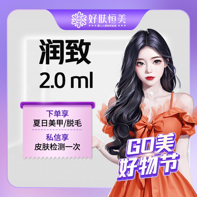 水光项目【合肥@合肥恒美整形美容（总院）】