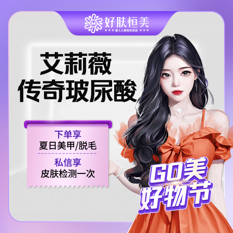 玻尿酸【合肥@合肥恒美整形美容（总院）】