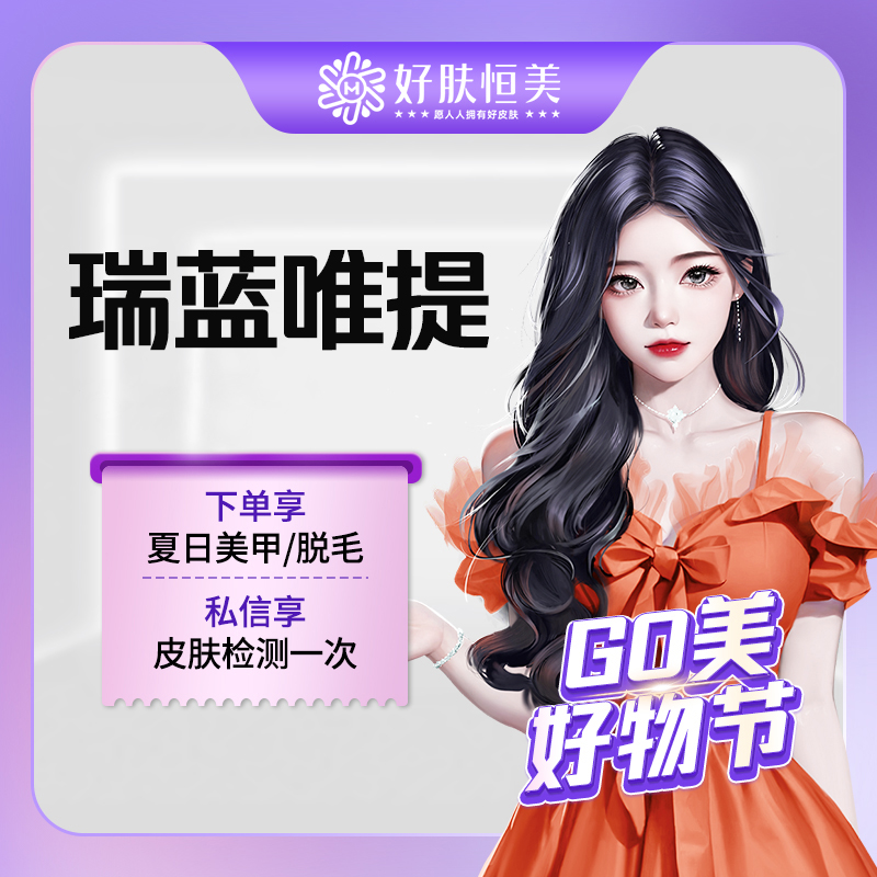 水光项目【合肥@合肥恒美整形美容（总院）】