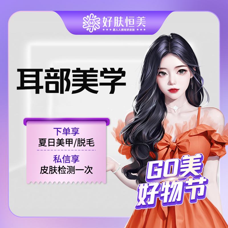 玻尿酸套餐【合肥@合肥恒美整形美容（总院）】