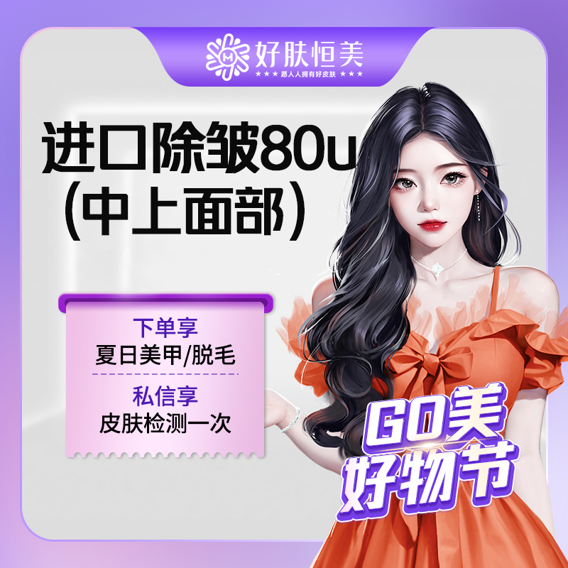 改善印第安纹【合肥@合肥恒美整形美容（总院）】