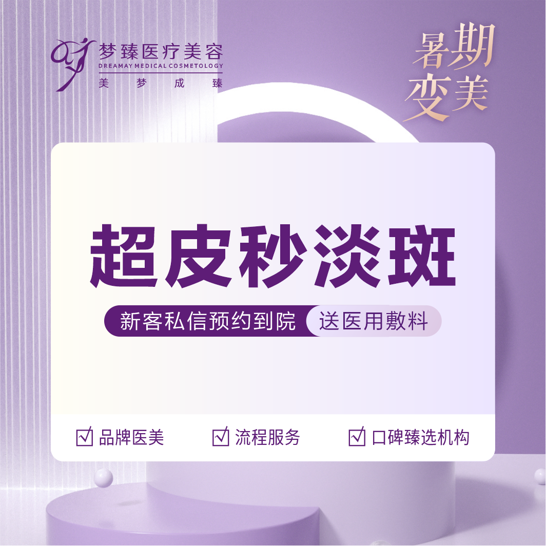 超皮秒【惠州@林元松】