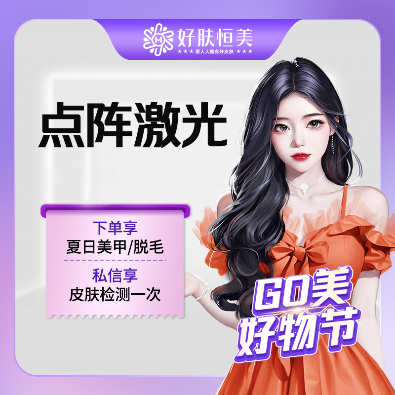 点阵激光【合肥@闫侯旺】