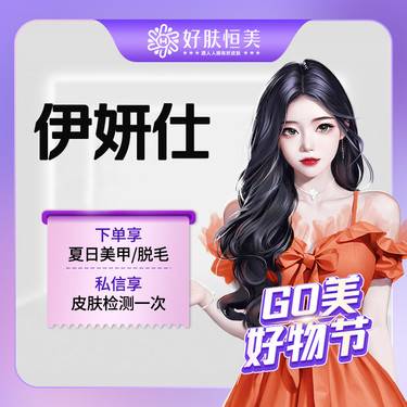 【胶原蛋白填充】伊妍仕 其他填充剂 1ml  来院享受车接服务【新客专享】整形项目图片