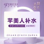 【清洁水光补水】芊美人补水3ml补水保湿提供停车场正品足量