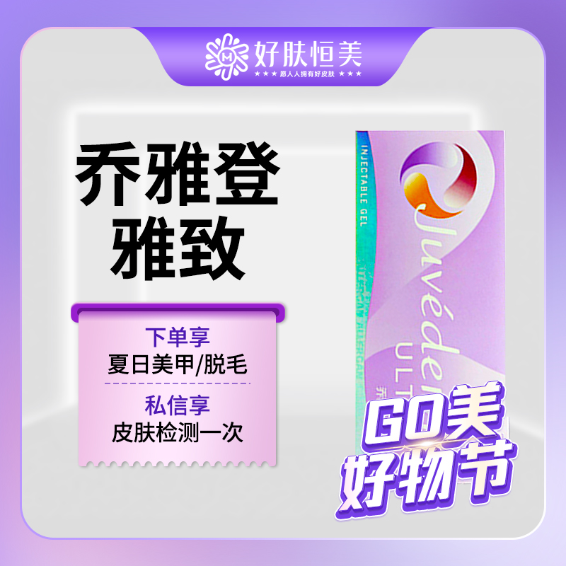 玻尿酸【合肥@合肥恒美整形美容（总院）】