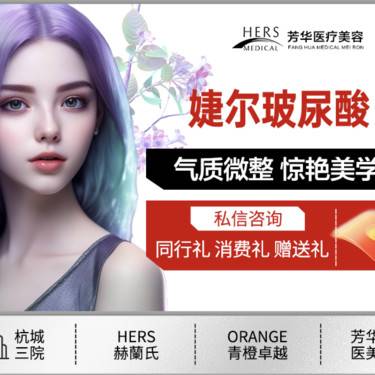 【玻尿酸全面部】1ml 新客首次整形项目图片