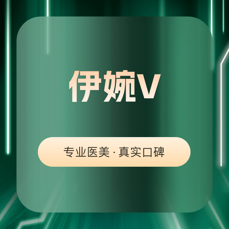 玻尿酸【广州@广州雪然白兮医疗美容】