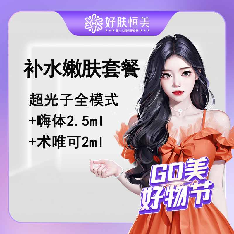 光子【合肥@合肥恒美整形美容（总院）】