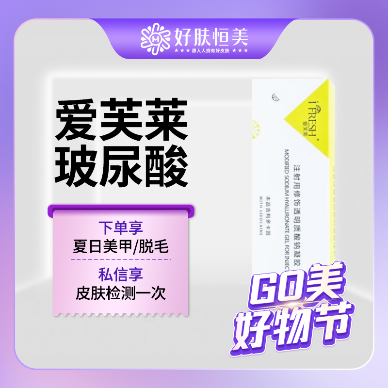 玻尿酸全面部【合肥@合肥恒美整形美容（总院）】