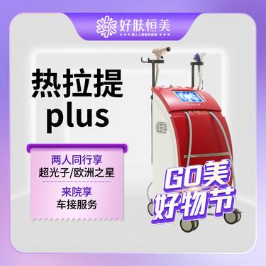 https://heras.igengmei.com/service/2023/07/21/f915e54605-half